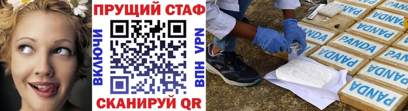 Купить закладку Cocaine АМФЕТАМИН ГАШИШ МАРИХУАНА Экстази Alpha PVP МЕФ Донской