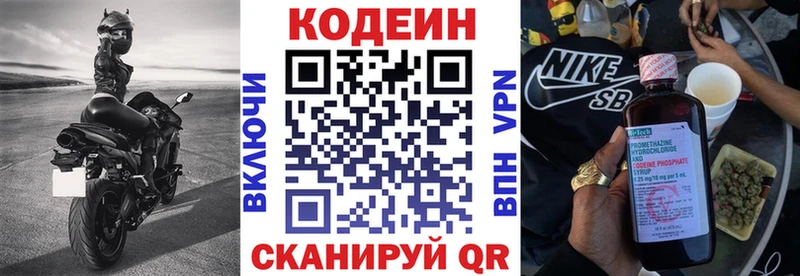 Купить  Донской  Кодеин Purple Drank 