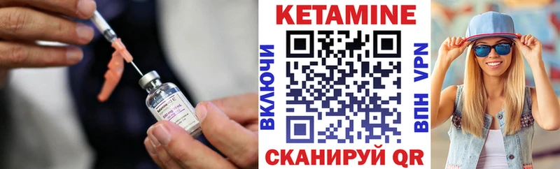 Купить где Донской КЕТАМИН VHQ