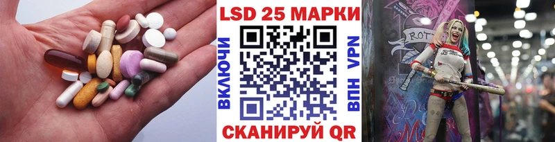 ЛСД экстази кислота  Купить закладки  Донской 