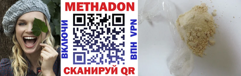 Метадон белоснежный  Купить закладки  Донской 